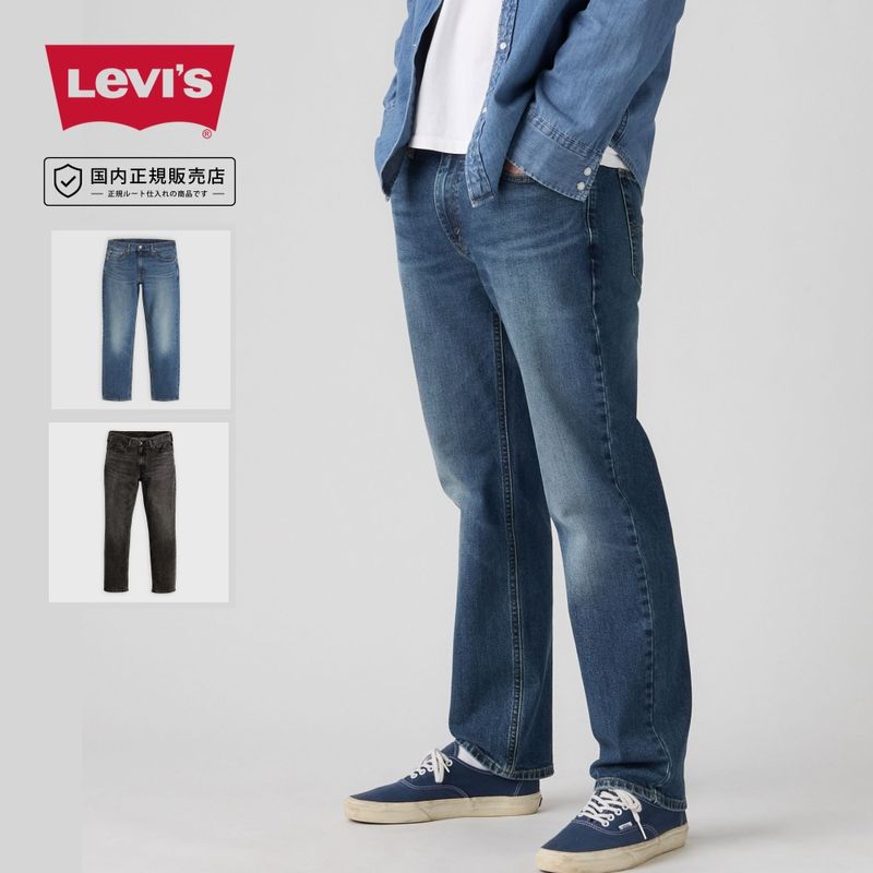 LEVI’Sデニム リーバイス Levi`s levis 541 デニムパンツ アスレチックテーパー 541