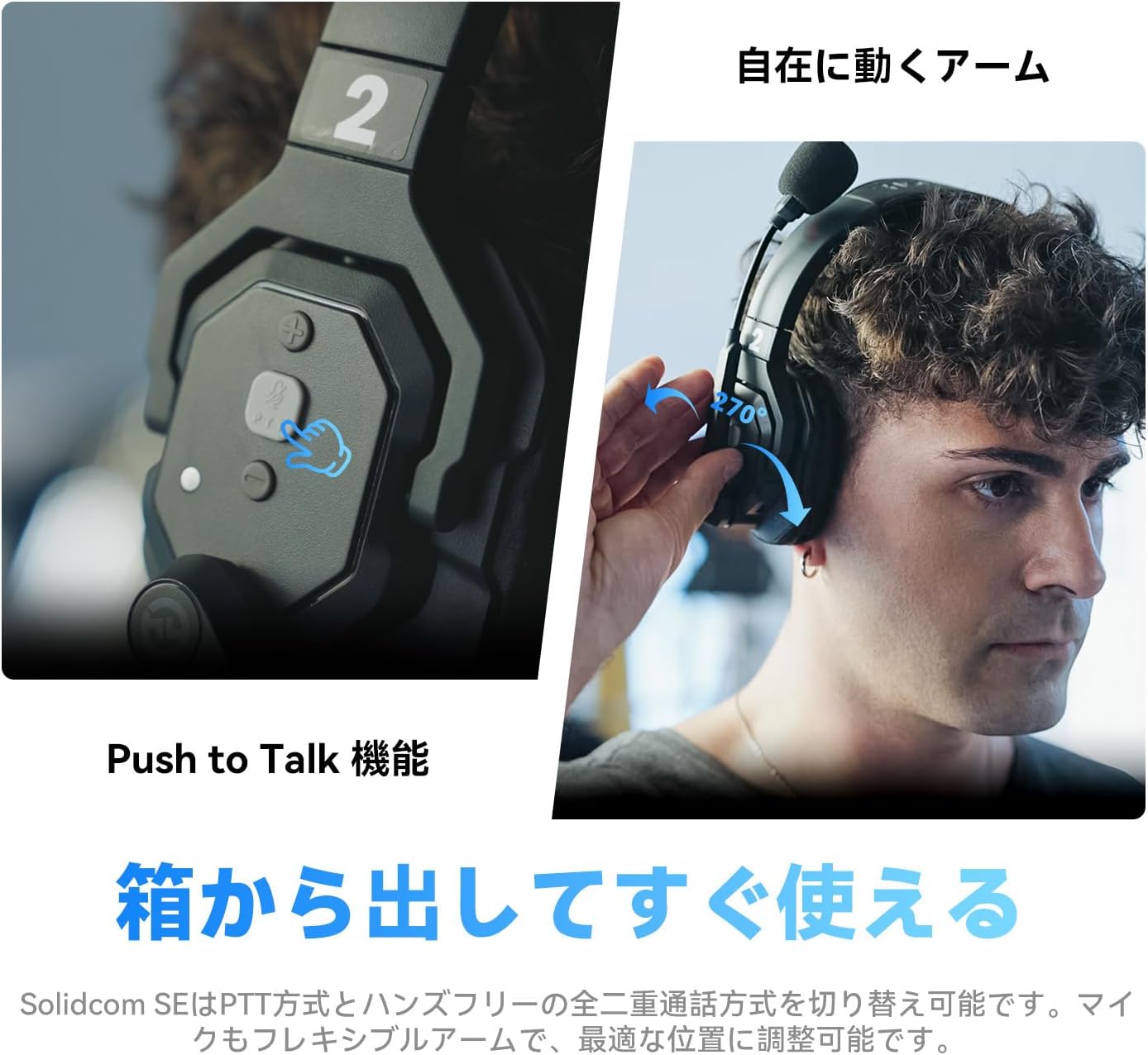 Solidcom SE Remote Headset (Global Version)