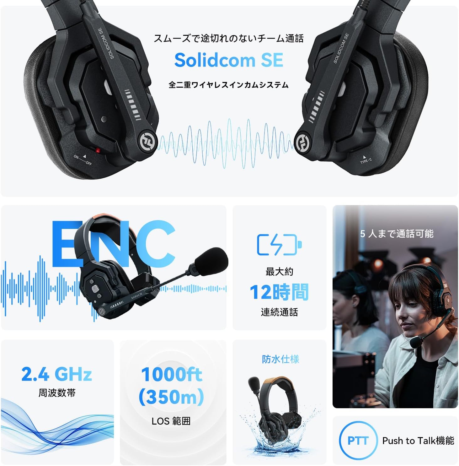 Solidcom SE-2S (Global Version)