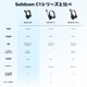 Solidcom SE-2S (Global Version)