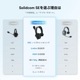 Solidcom SE-2S (Global Version)