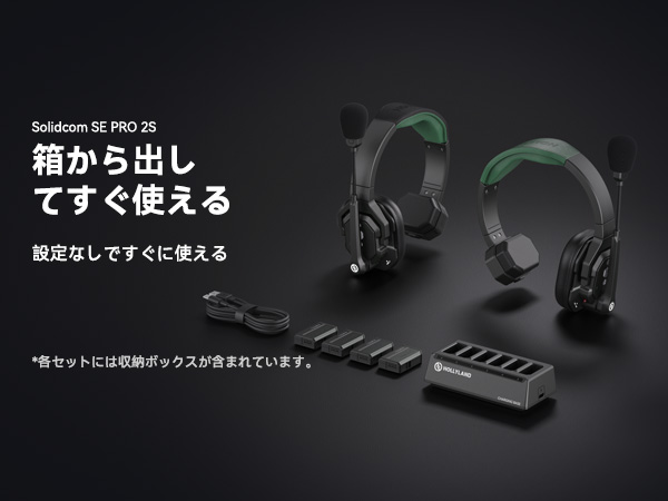 Solidcom SE Pro-9S