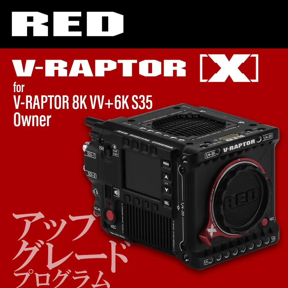 V-RAPTOR 8K VV + 6K S35  V-RAPTOR [X]åץ졼ɥץࡡV-RAPTOR 8K VV + 6K S35 ͭԸ