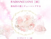 バスストーン　ラブ