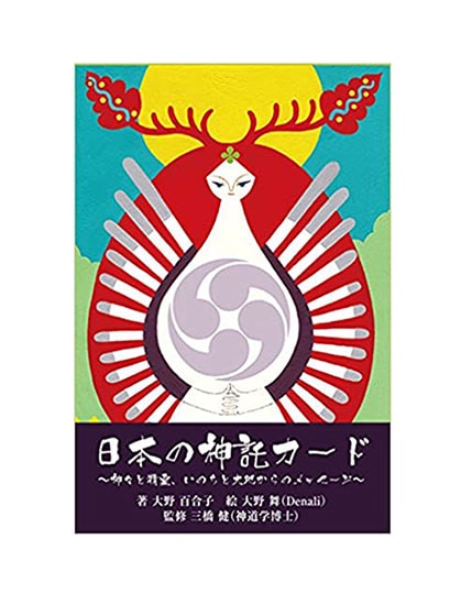 【大人気！『日本の神様カード』シリーズ第2弾】日本の神託カード　オラクルカード