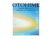 【かな五十音がもつ音を読み解く】ＯＴＯＨＩＭＥ おとひめカード