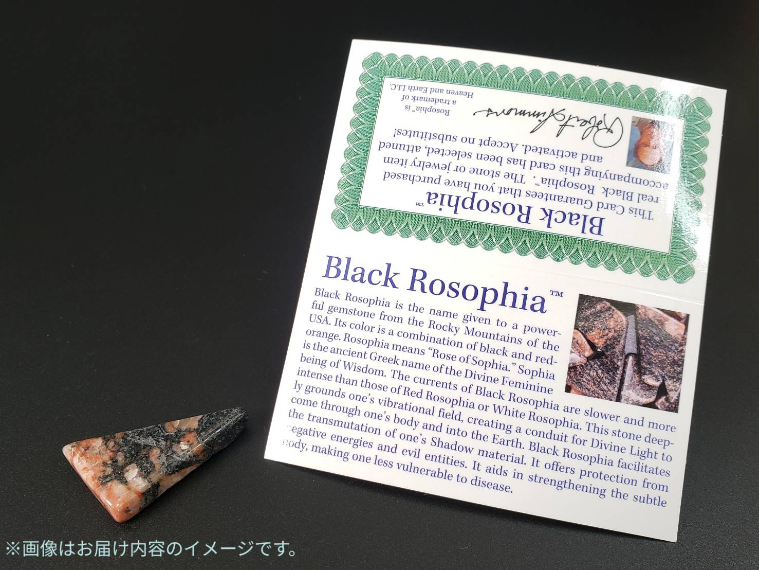【証明書付】【深いグラウンディングと変容】ブラックローゾフィア