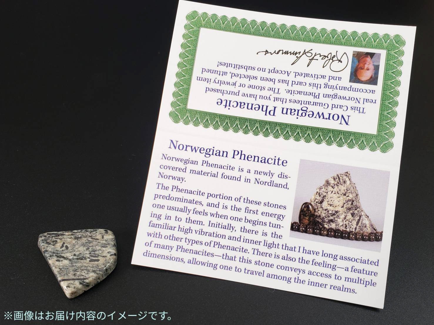 【証明書付】【内なる知性を活性化】ノルウェージャンフェナカイト