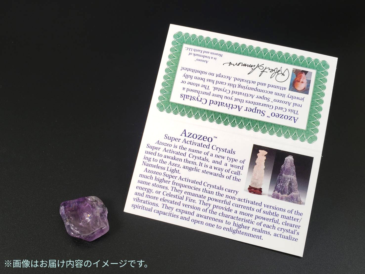 【アゾゼオ証明書付】【内なる至福の静けさ】オーラスターライト