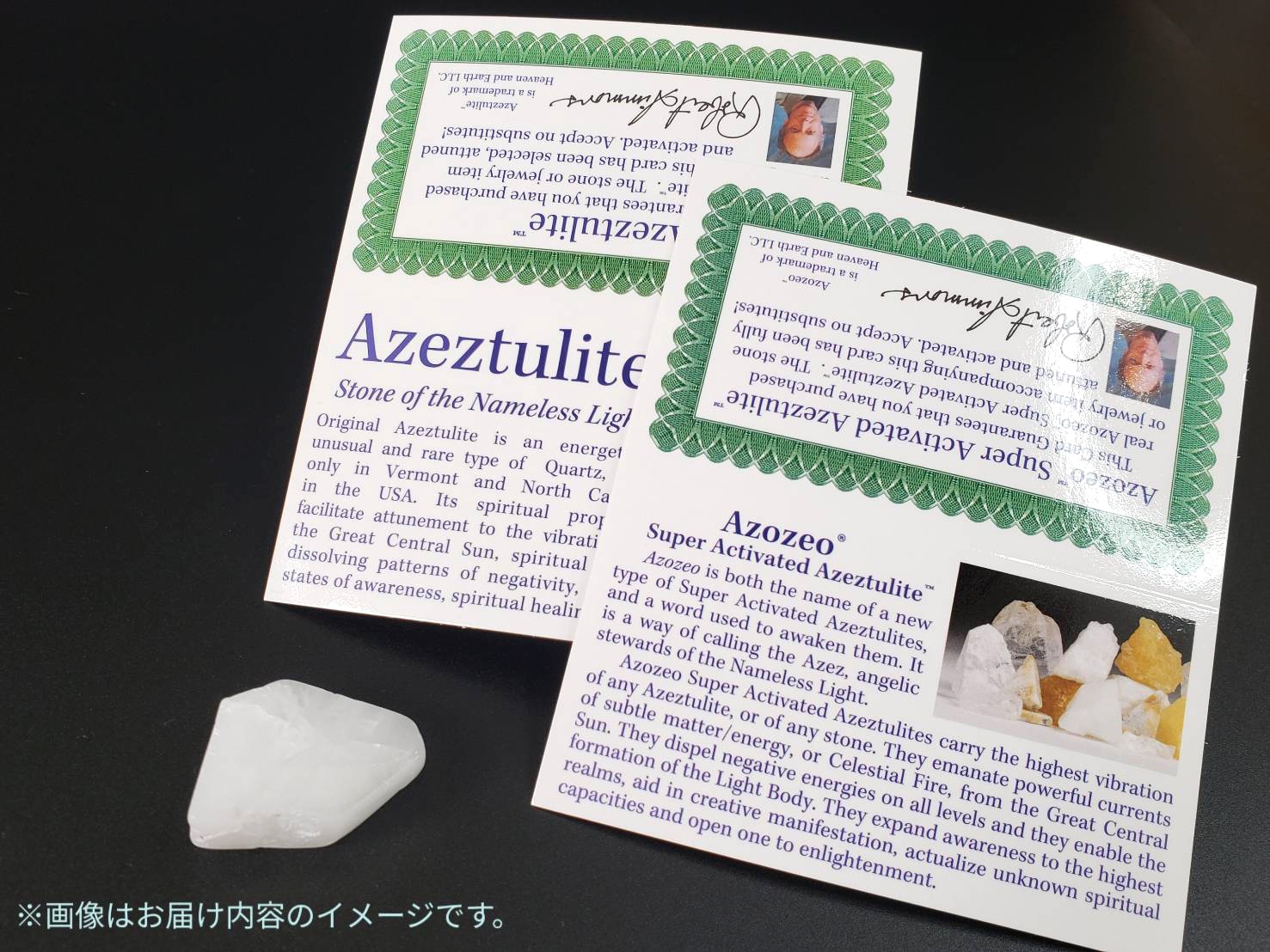 【証明書付】【天使界と繋がる】アゾゼオホワイトアゼツライト