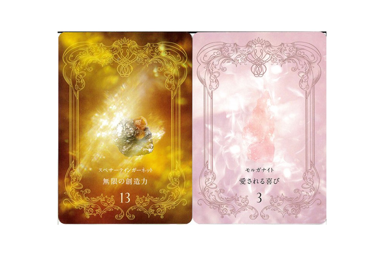 【当店オリジナル！】レインボーエンジェルズ クリスタルカード　10点以上の購入で20％オフ