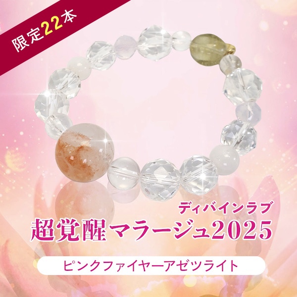 6/20（金）18時～6/29（日）26時☆アシュタールジュエリーフェア