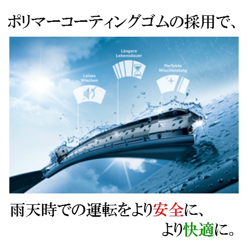 BOSCH(ボッシュ)エアロツイン ワイパーブレード 3397118948 (A948S