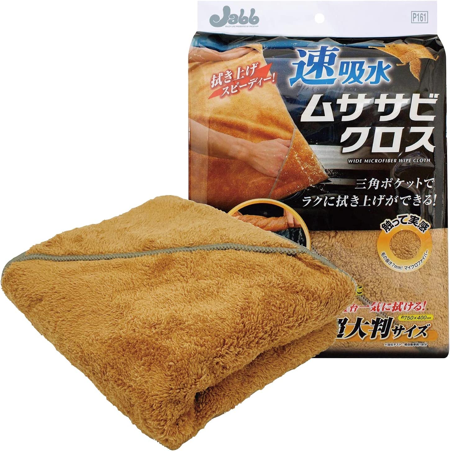 速吸水 ムササビクロス【P161】 | カーケア,洗車用品 | Rainbow Panda