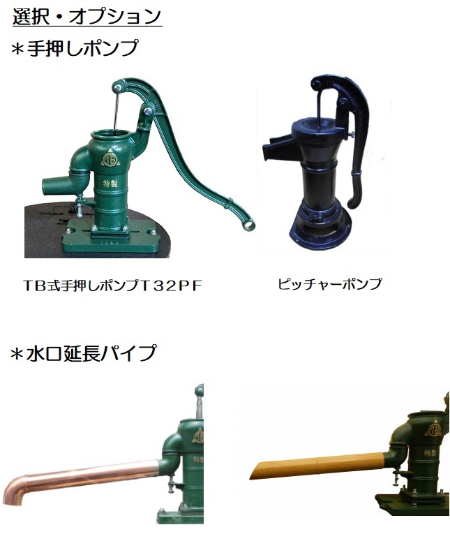 プラスチック半割樽手押しポンプセット | すべての商品 | 雨水利用と