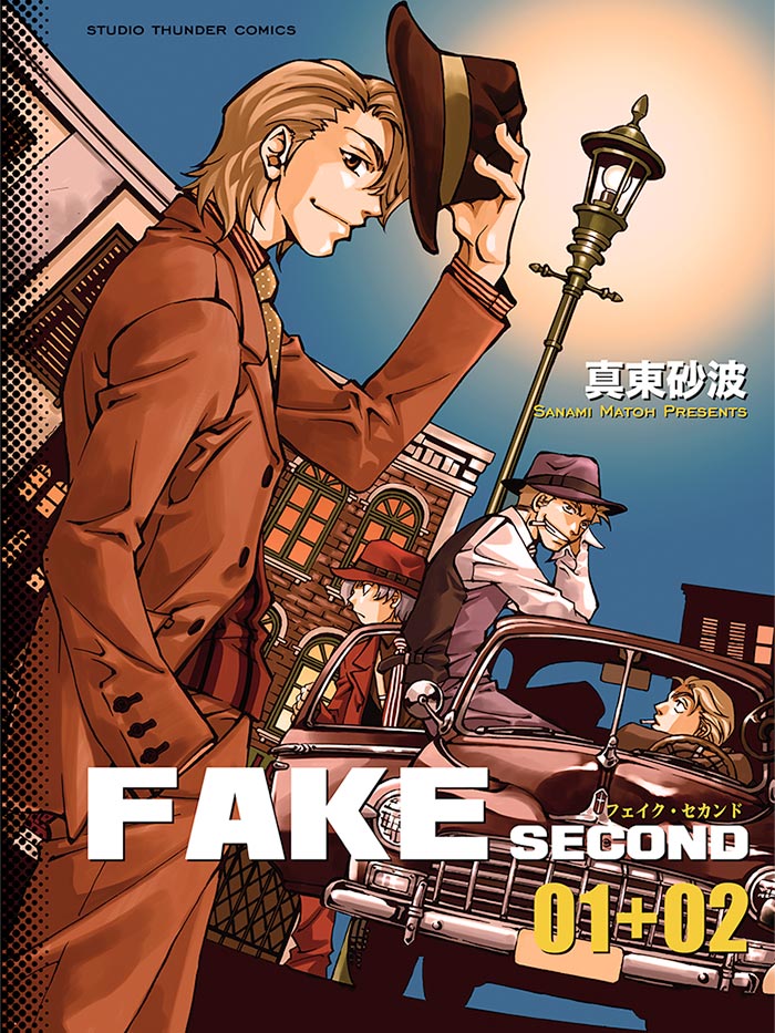 FAKEsecond_01