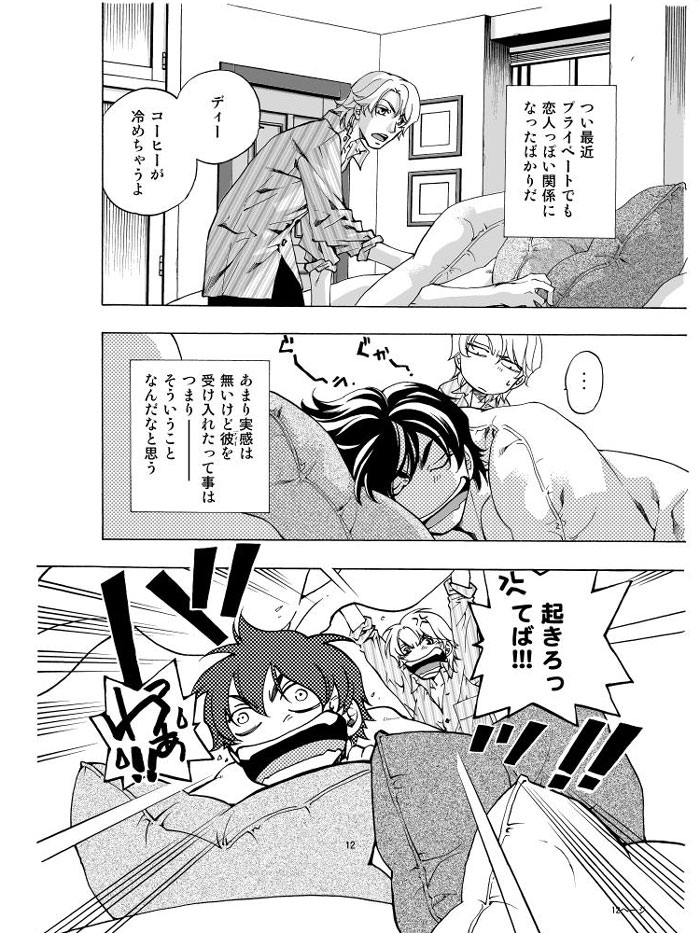 FAKEsecond_01