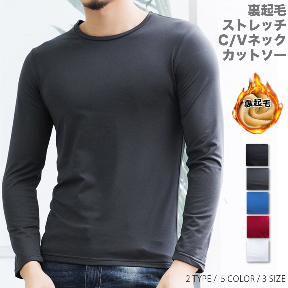 裏起毛 ストレッチカットソー #TA835