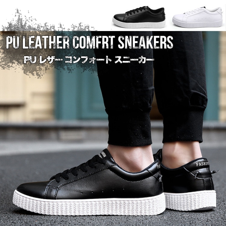 PUレザー コンフォートスニーカー #Shoes67