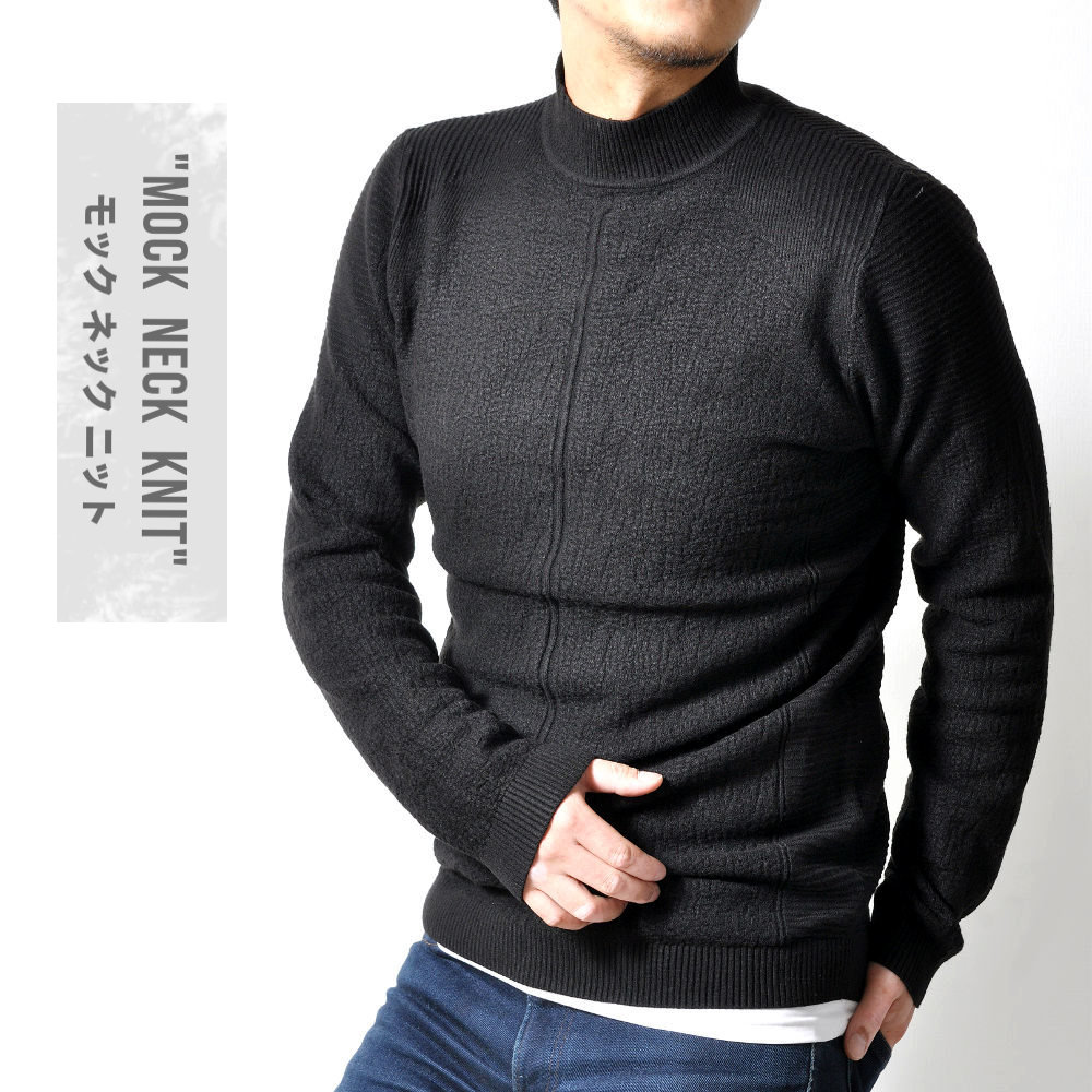 ストレッチ モックネック ニット #T442