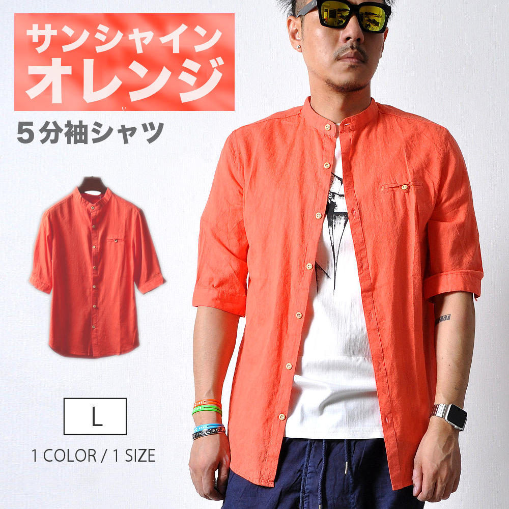 スタンドカラー 5分袖シャツ #TS344 | TOPS/トップス,SHIRT