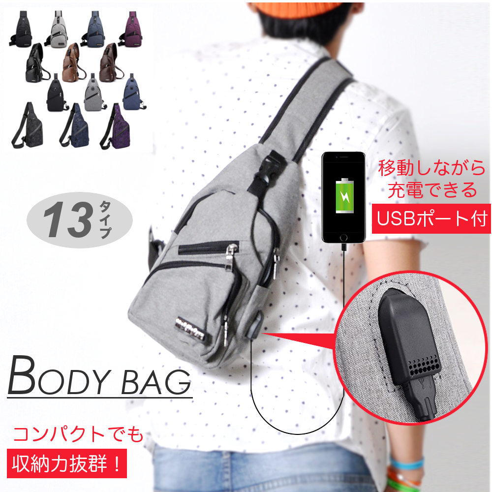 ボディバッグ ボディバッグ USBポート付き #A909 | ACCESSORY/アクセサリ,BAG