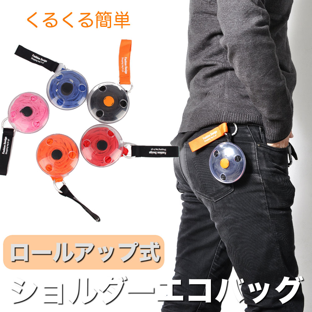 ロールアップ式エコバッグ #A401 | ACCESSORY/アクセサリ,OTHER | RAiseNeE公式メンズファッションSHOP