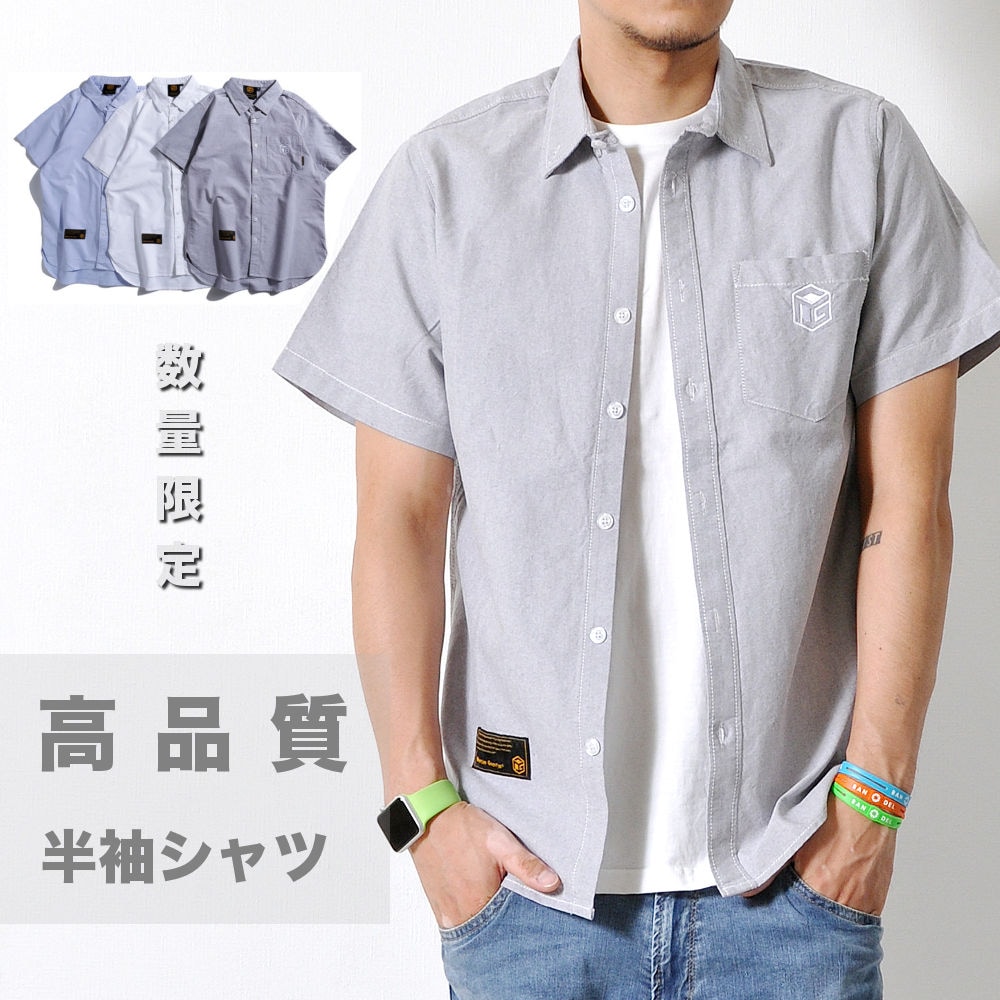数量限定 半袖シャツ #TS332