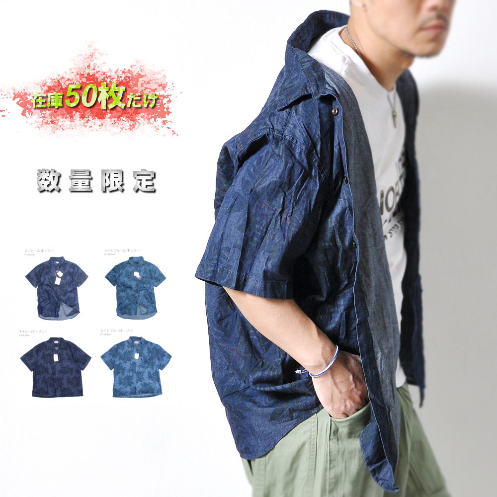 数量限定 半袖シャツ #TS302