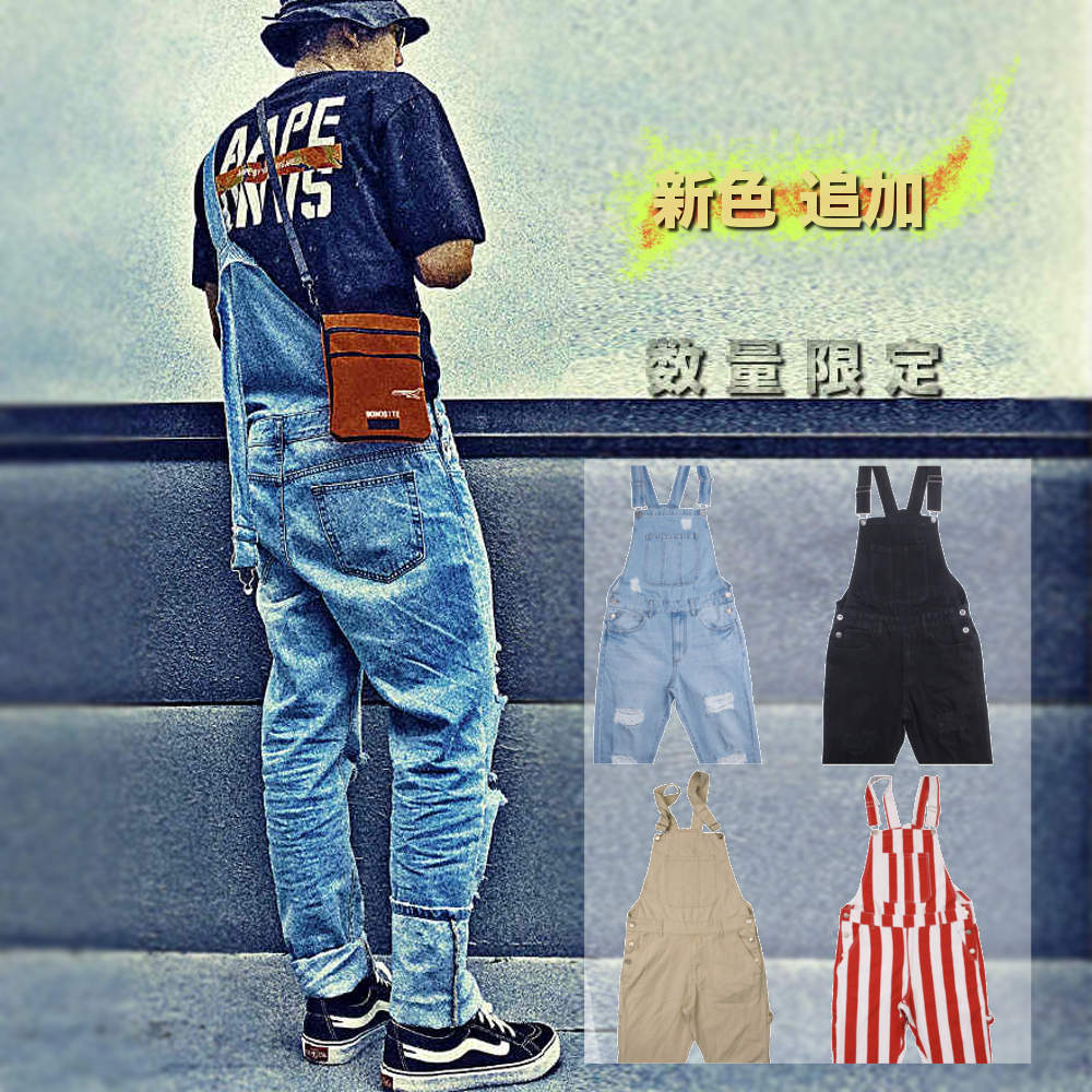 期間限定 SALE 数量限定 オーバーオール 【メンズデニムコーデアイテム!!】 #Jea140