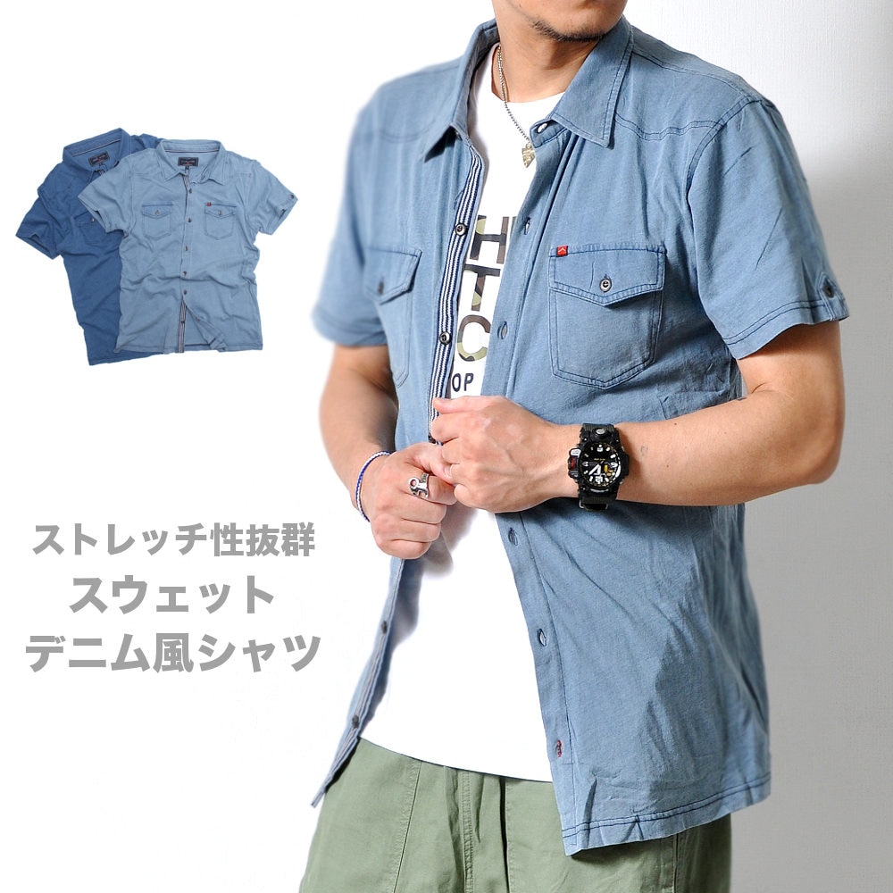 半袖シャツ ストレッチ #TS303
