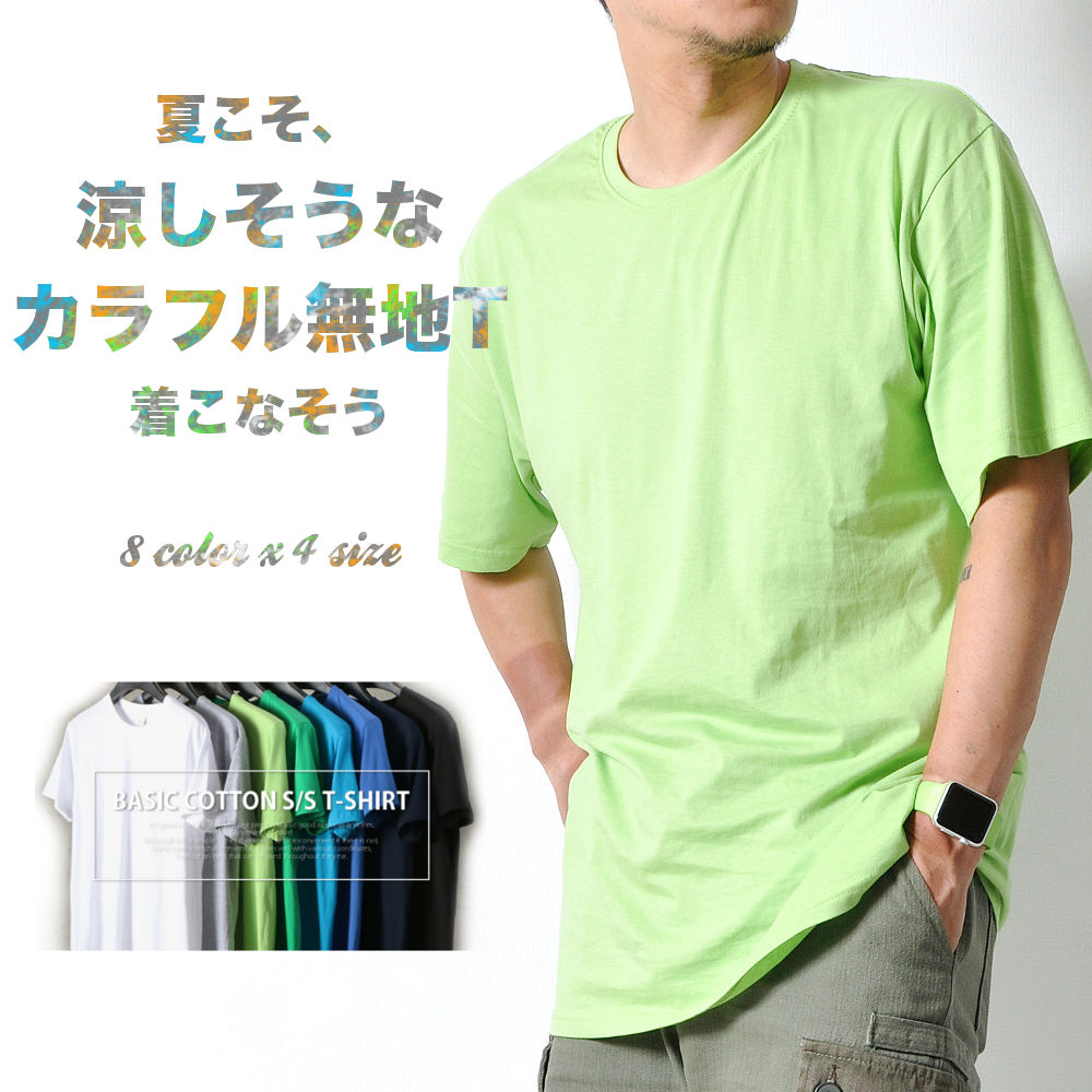 Tシャツ 半袖 無地 メンズ ビッグシルエット #TA173