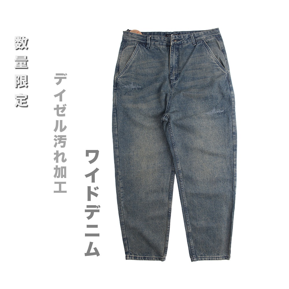 数量限定 ワイドデニム 定番ジーンズ ビンテージ メンズデニムコーデアイテム Jea141 Bottoms ボトムス Jeans ジーンズ Raisenee公式メンズファッションshop 数量限定 ワイドデニム 定番ジーンズ ビンテージ メンズデニムコーデアイテム Jea141 Bottoms ボトムス Jeans ジーンズ Raisenee公式メンズファッションshop