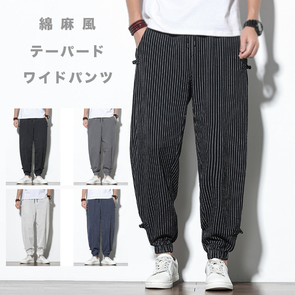 綿麻ジョガーパンツ ワイドパンツ #Pant384 | BOTTOMS/ボトムス