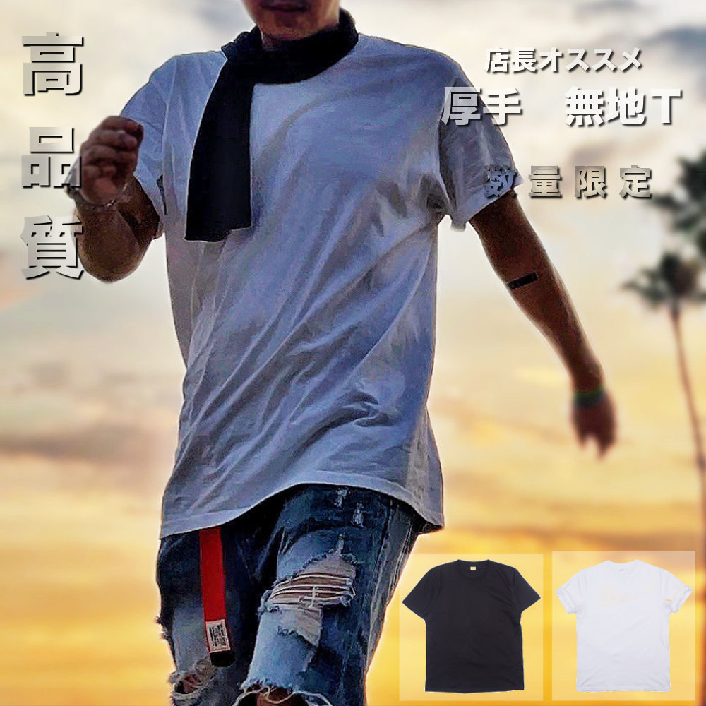 半袖Tシャツ 無地 #TA172