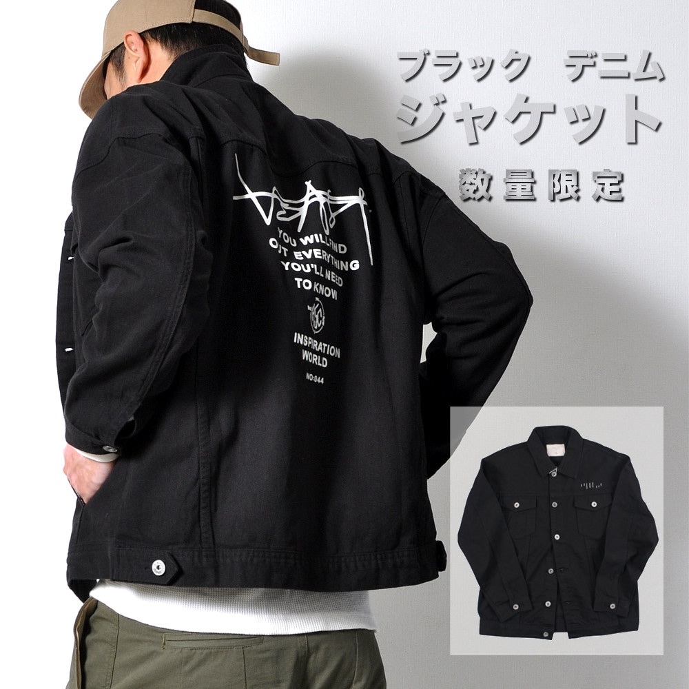 数量限定 ブラックデニムジャケット 【メンズデニムコーデ