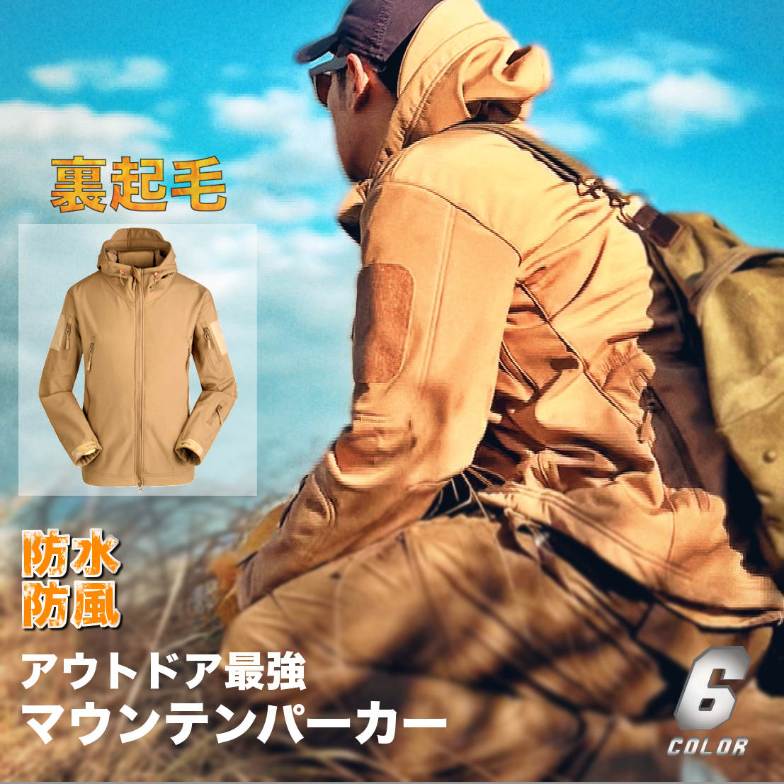 マウンテンパーカー  【メンズミリカジアイテム!!】 【アウトドア!!】 RAiDooor #T533