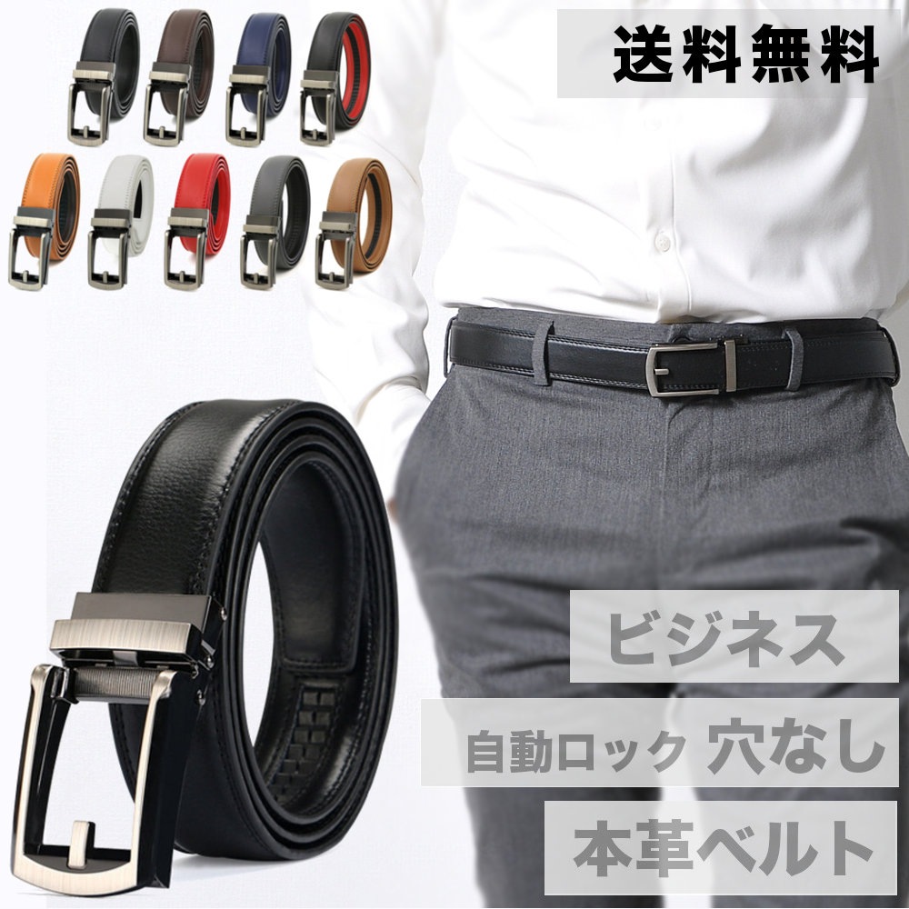 穴なしベルト 【メンズビジカジアイテム!!】 #A26c1 | ACCESSORY