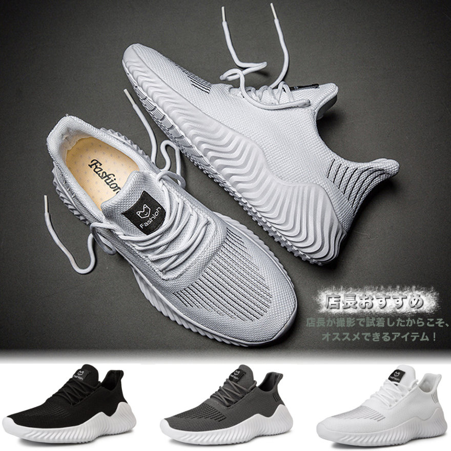 メッシュスニーカー メンズ ランニングシューズ #Shoes421 | SHOES 