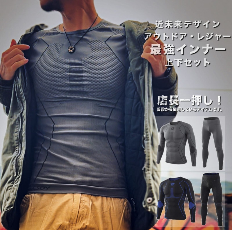 ゴリラウェア　完売品　コンプレッションウェア I'ZFRONTIER/アイズフロンティア/218/長袖コンプレッション