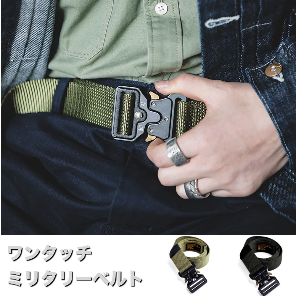 ワンタッチ ミリタリーベルト 【メンズミリカジアイテム!!】 #A214