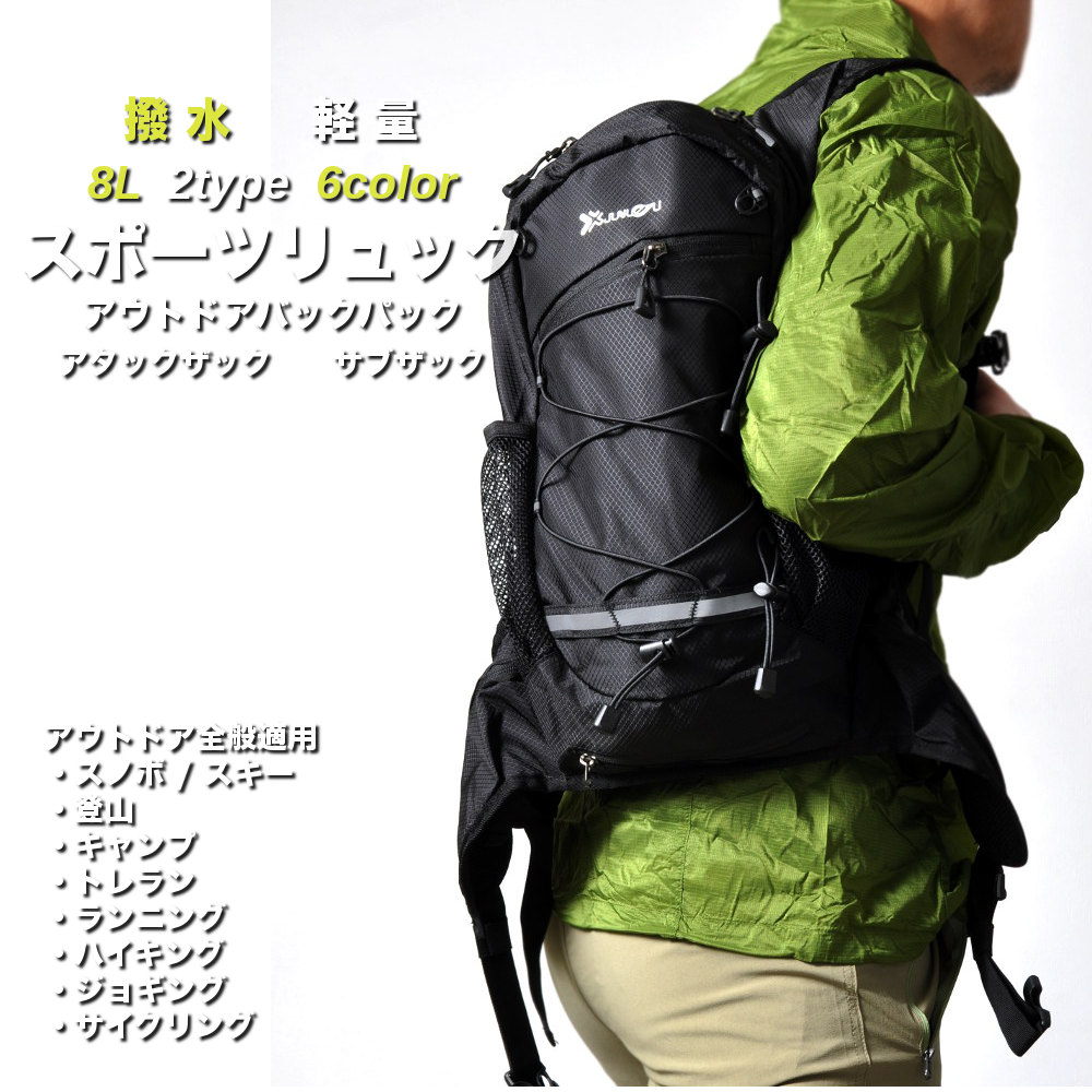 サイクリングリュック 【アウトドア!!】 RAiDooor #A945