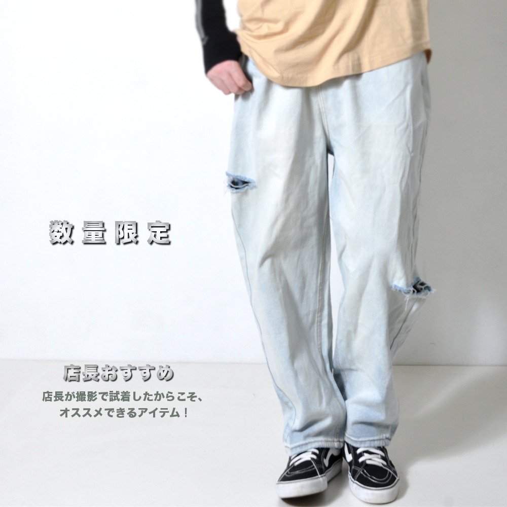 数量限定 ウォッシュ加工 ダメージジーンズ 【メンズデニムコーデ 