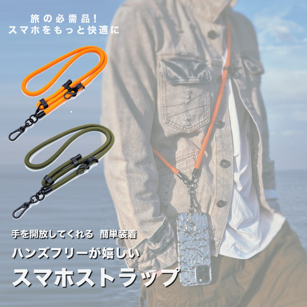 スマホストラップ 全機種対応 【アウトドア!!】 RAiDooor #A354c1