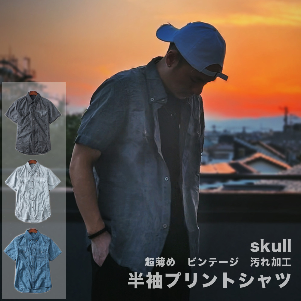 ビンテージ 薄手 半袖シャツ #TS314