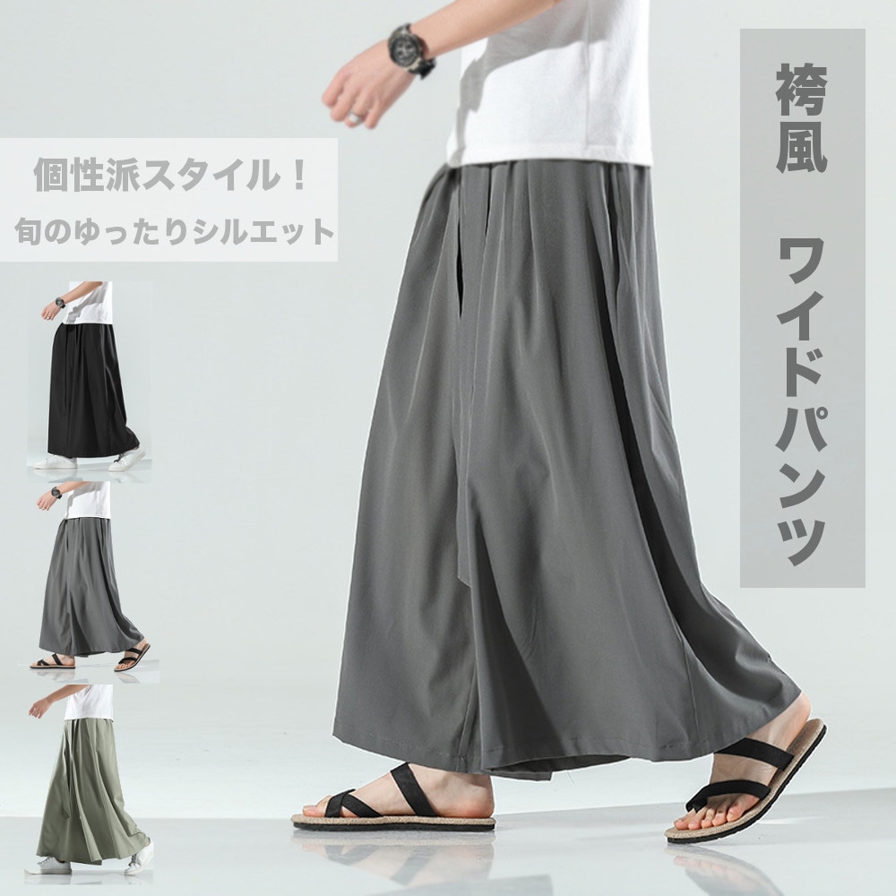 薄手 サラサラ ワイドパンツ #Pant387
