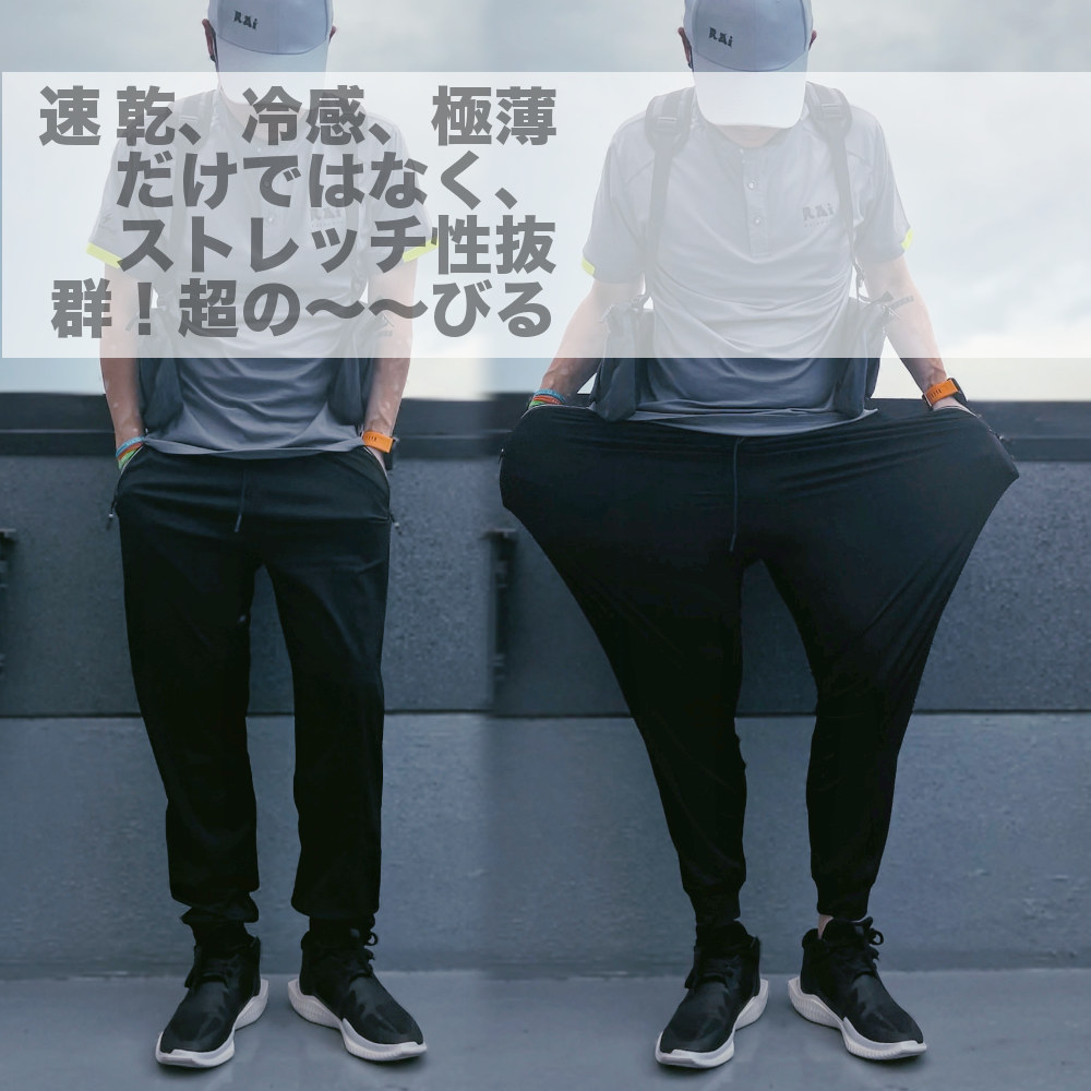 接触冷感 薄手 ストレッチパンツ #Pant651 | BOTTOMS/ボトムス