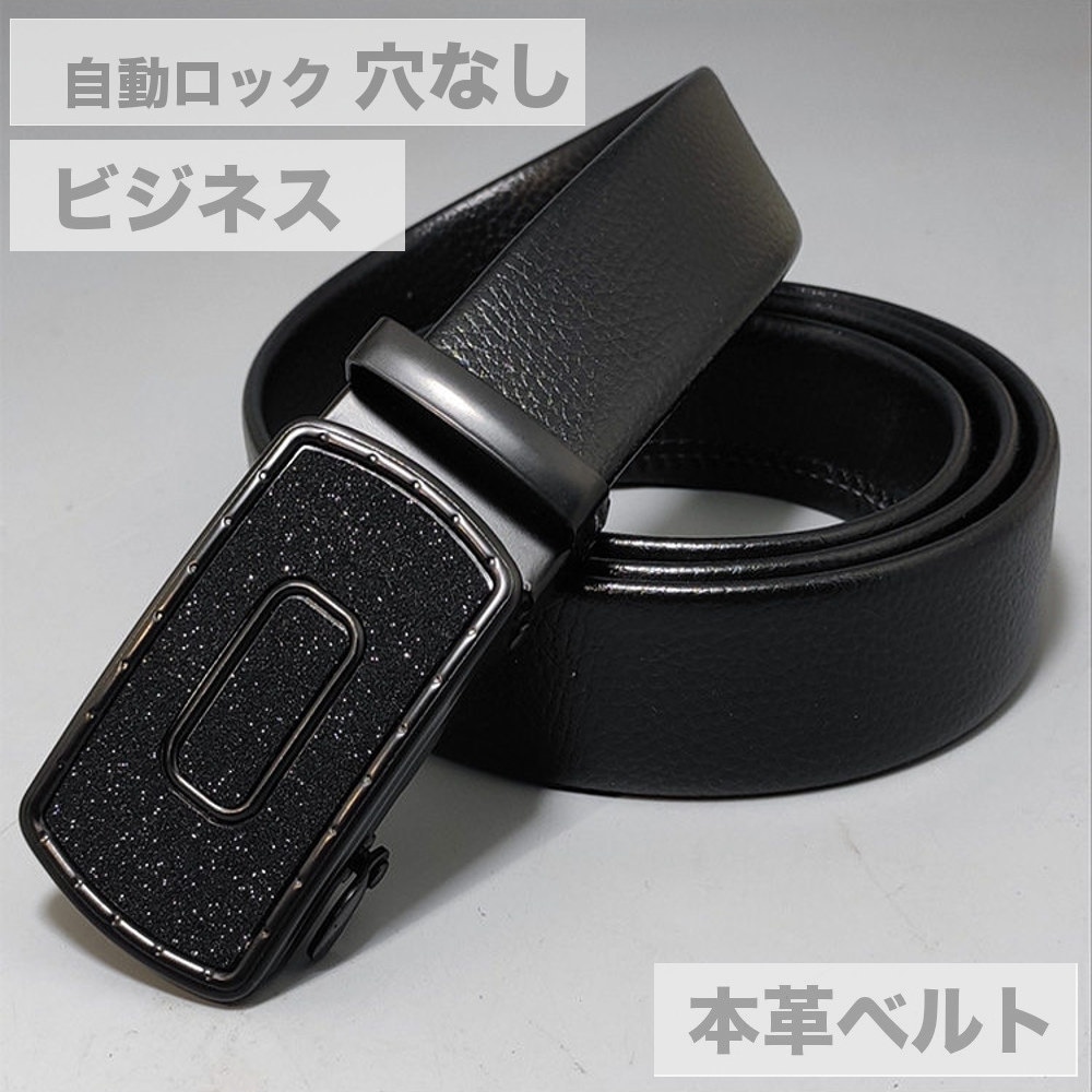 穴なしベルト 【メンズビジカジアイテム!!】 #A217 | ACCESSORY