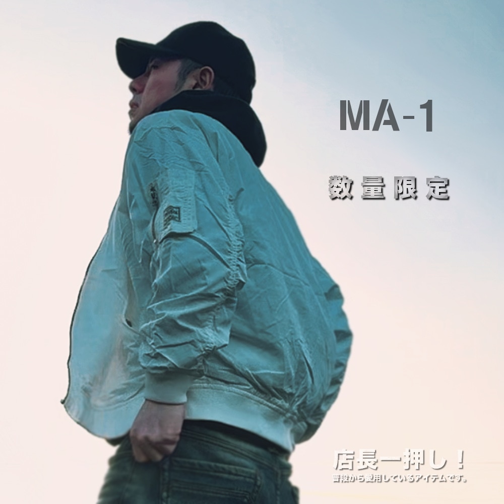 数量限定 MA-1 ブルゾン 【メンズミリカジアイテム!!】 #T632