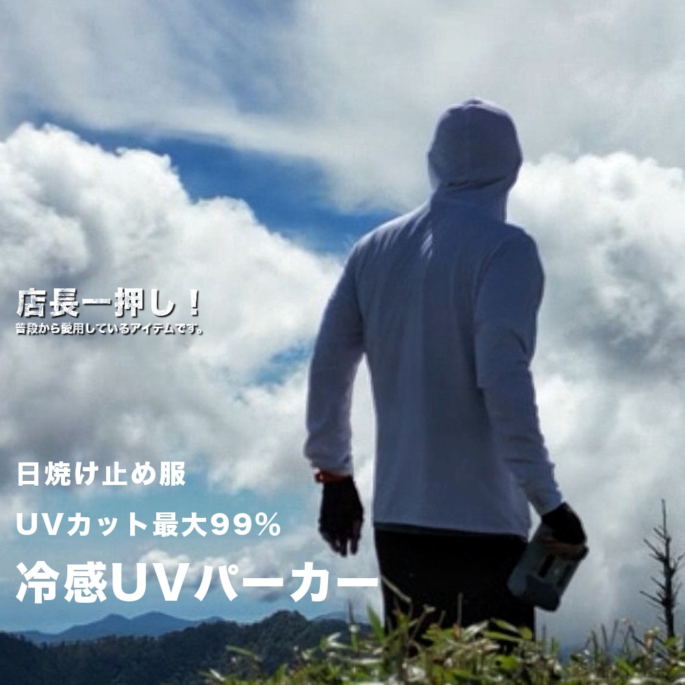 接触冷感 軽量 UVカットパーカー 【アウトドア!!】 RAiDooor #PK526